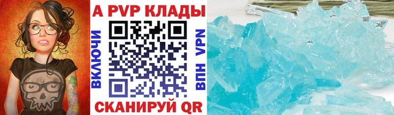 Купить где  Нерюнгри  А ПВП СК 