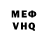 КЕТАМИН VHQ Cousin Dan