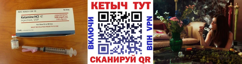Купить где  Нерюнгри  КЕТАМИН VHQ 