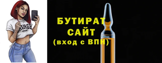 бутик Волосово