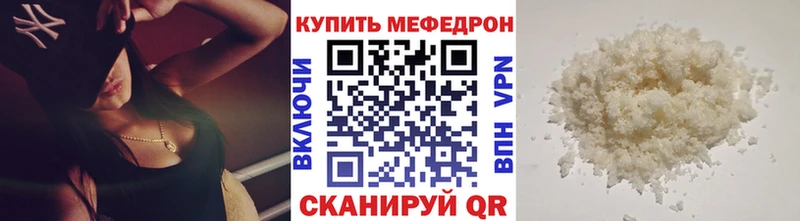 Купить где  Нерюнгри  Мефедрон кристаллы 