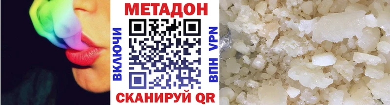 Метадон methadone  Купить где  Нерюнгри 